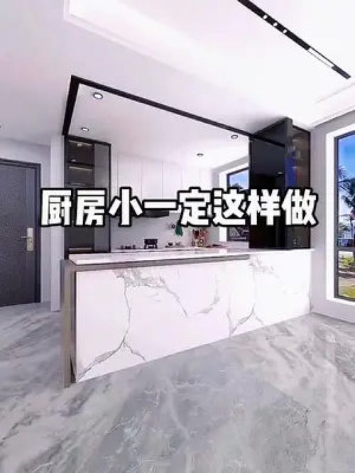 成都小戶型廚房裝修攻略 巧用全屋定制，打造空間與美學的雙重驚喜